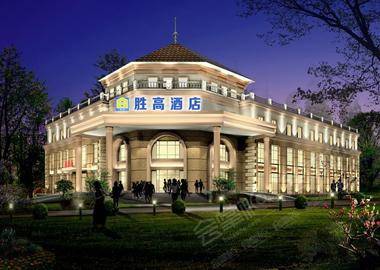 上海胜高酒店（上海世博园新国际博览中心店）